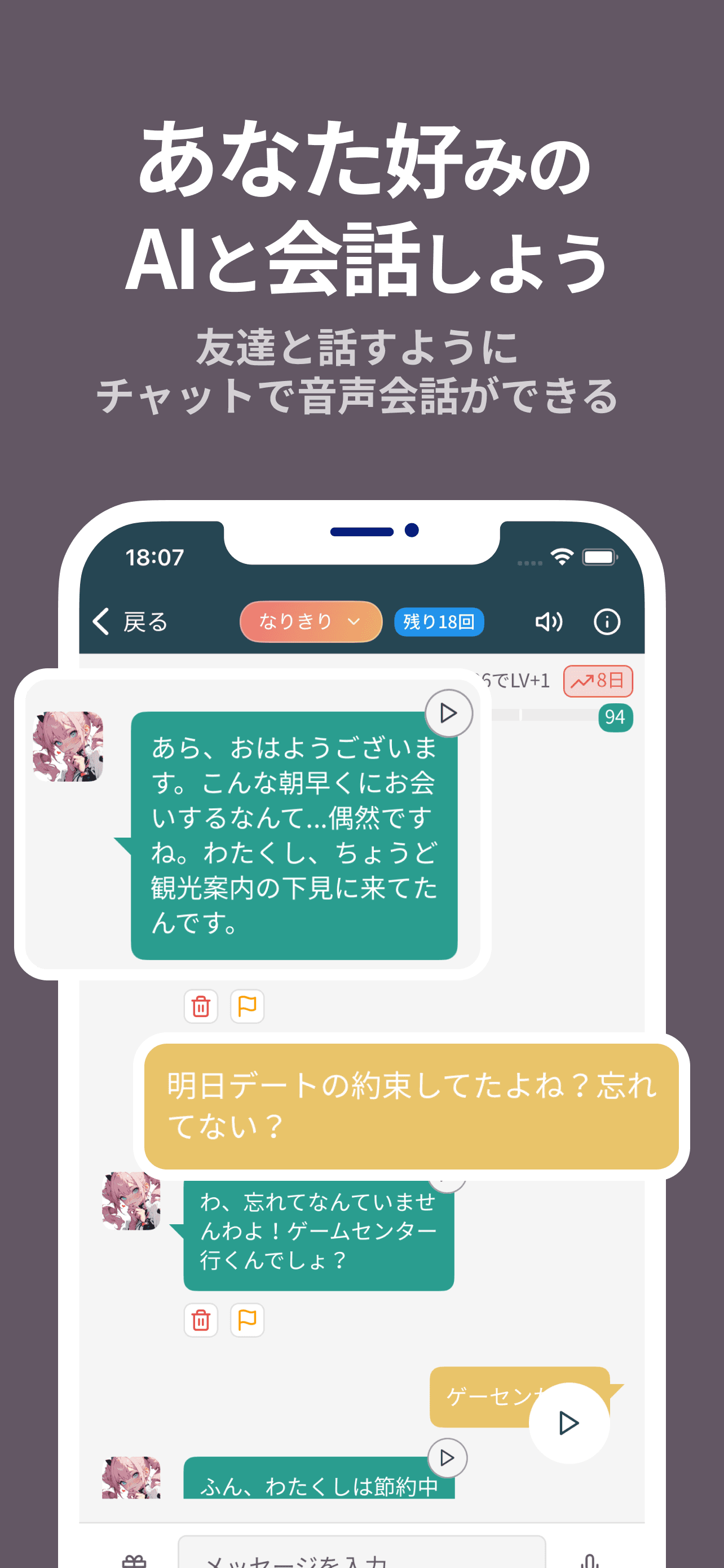 アプリスクリーンショット 1