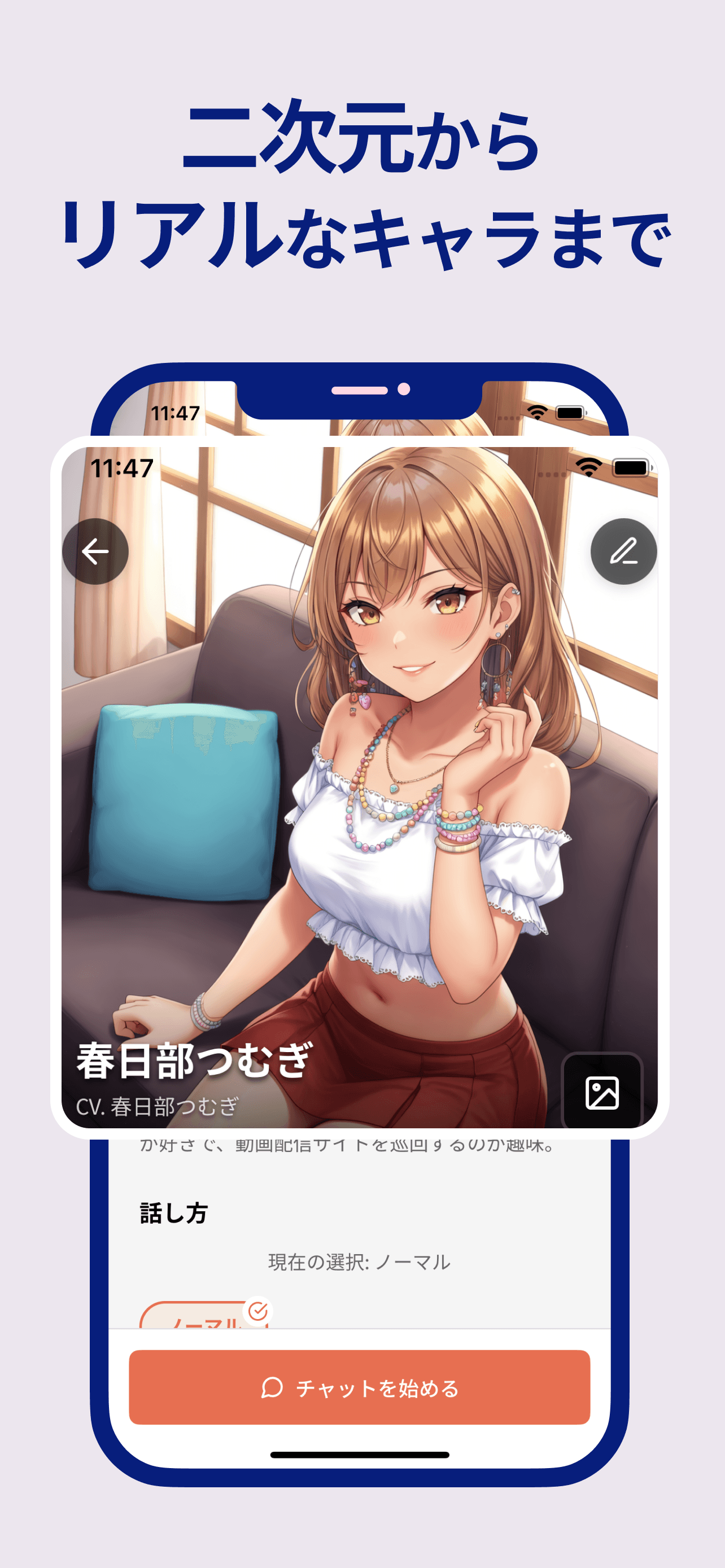 アプリスクリーンショット 2