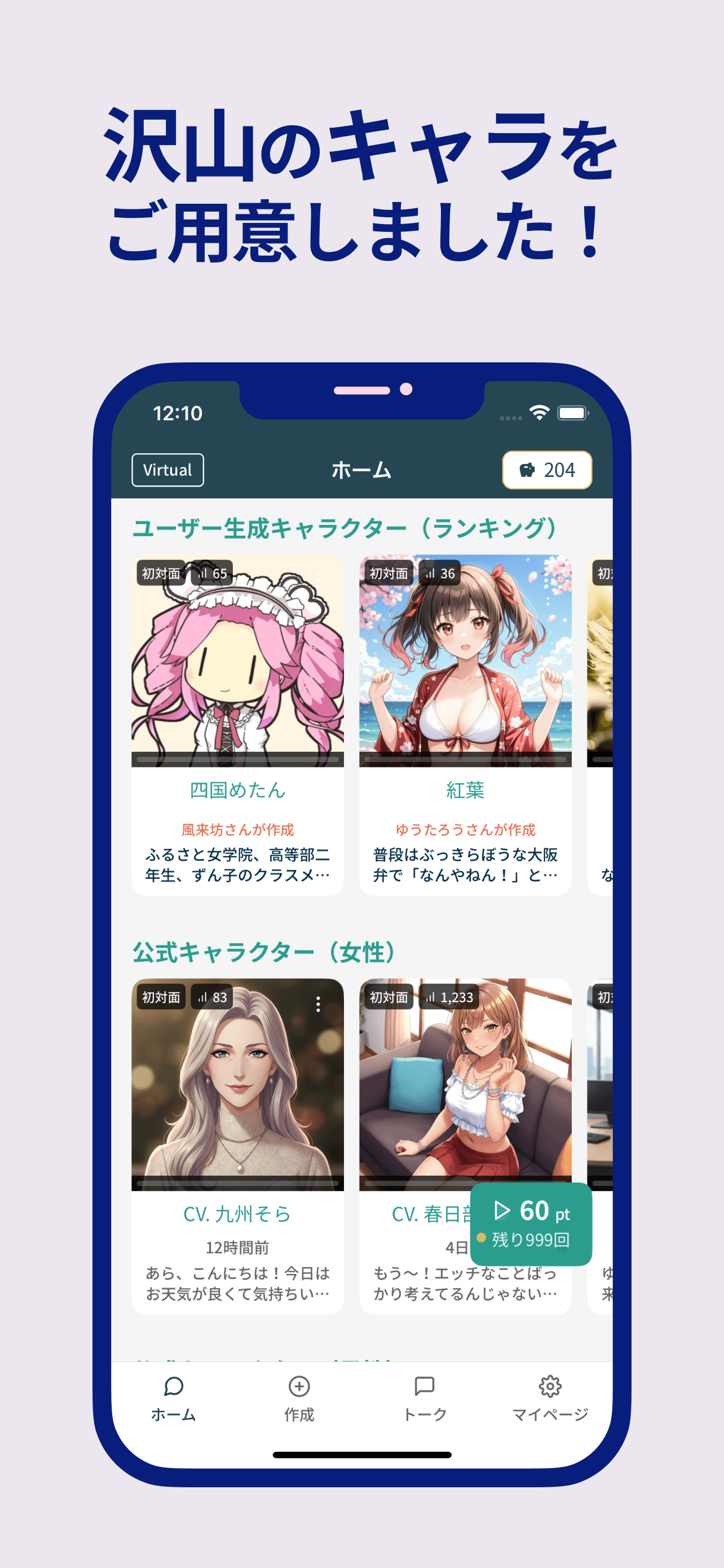 アプリスクリーンショット 3