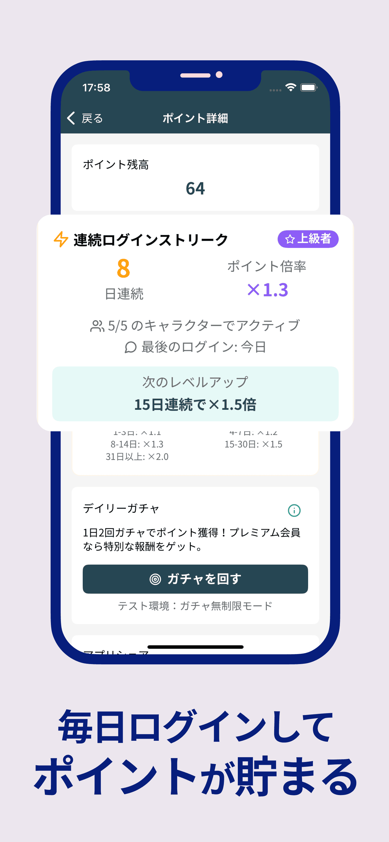 アプリスクリーンショット 4