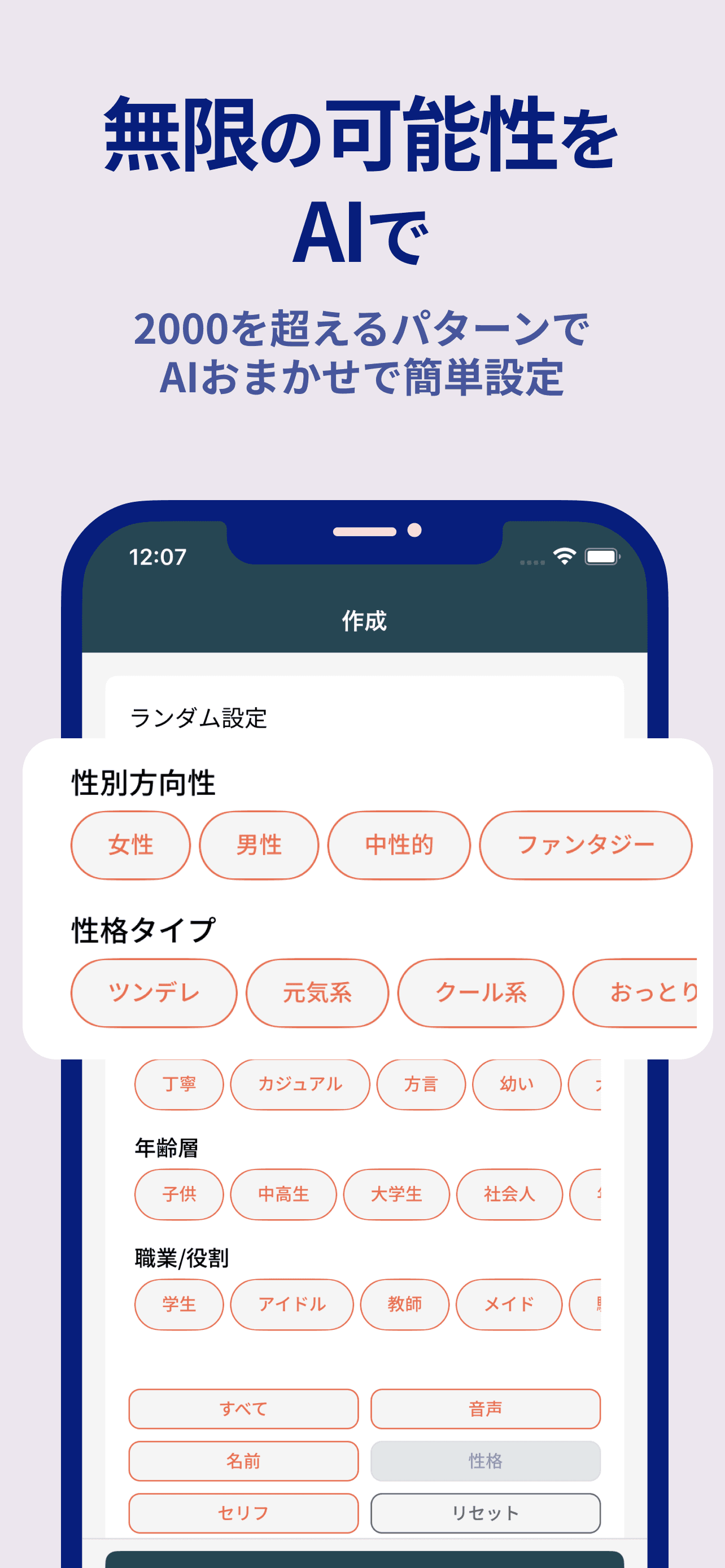 アプリスクリーンショット 5