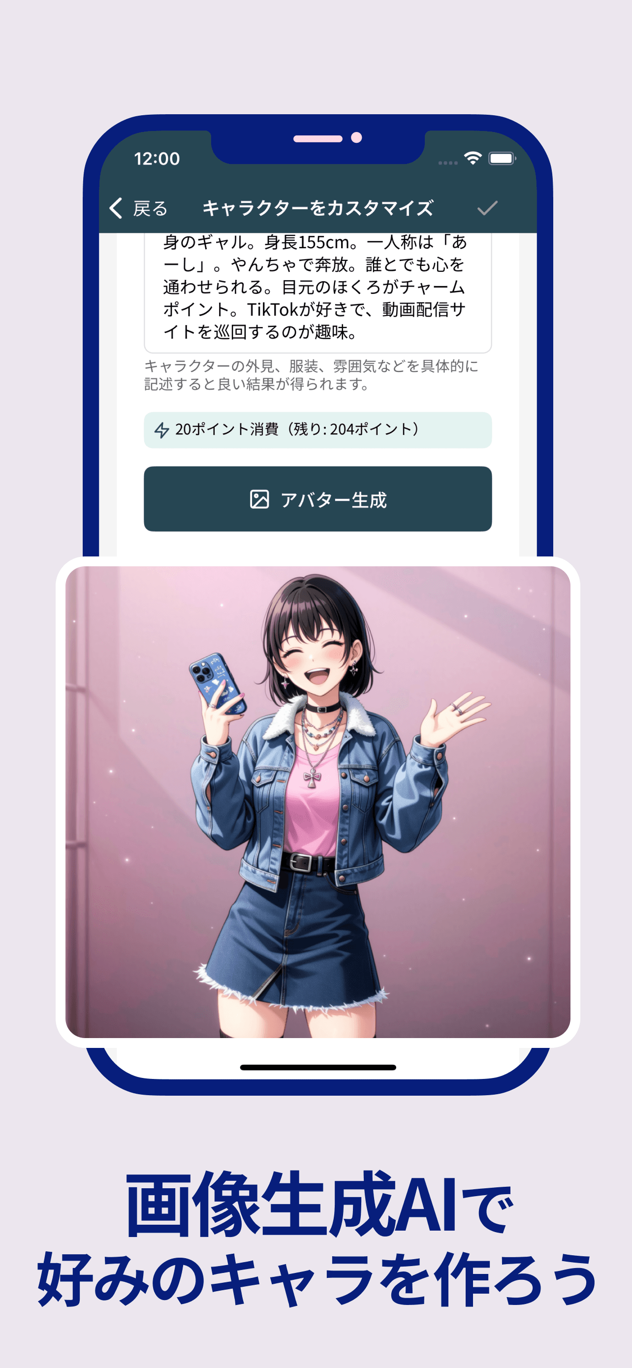 アプリスクリーンショット 6