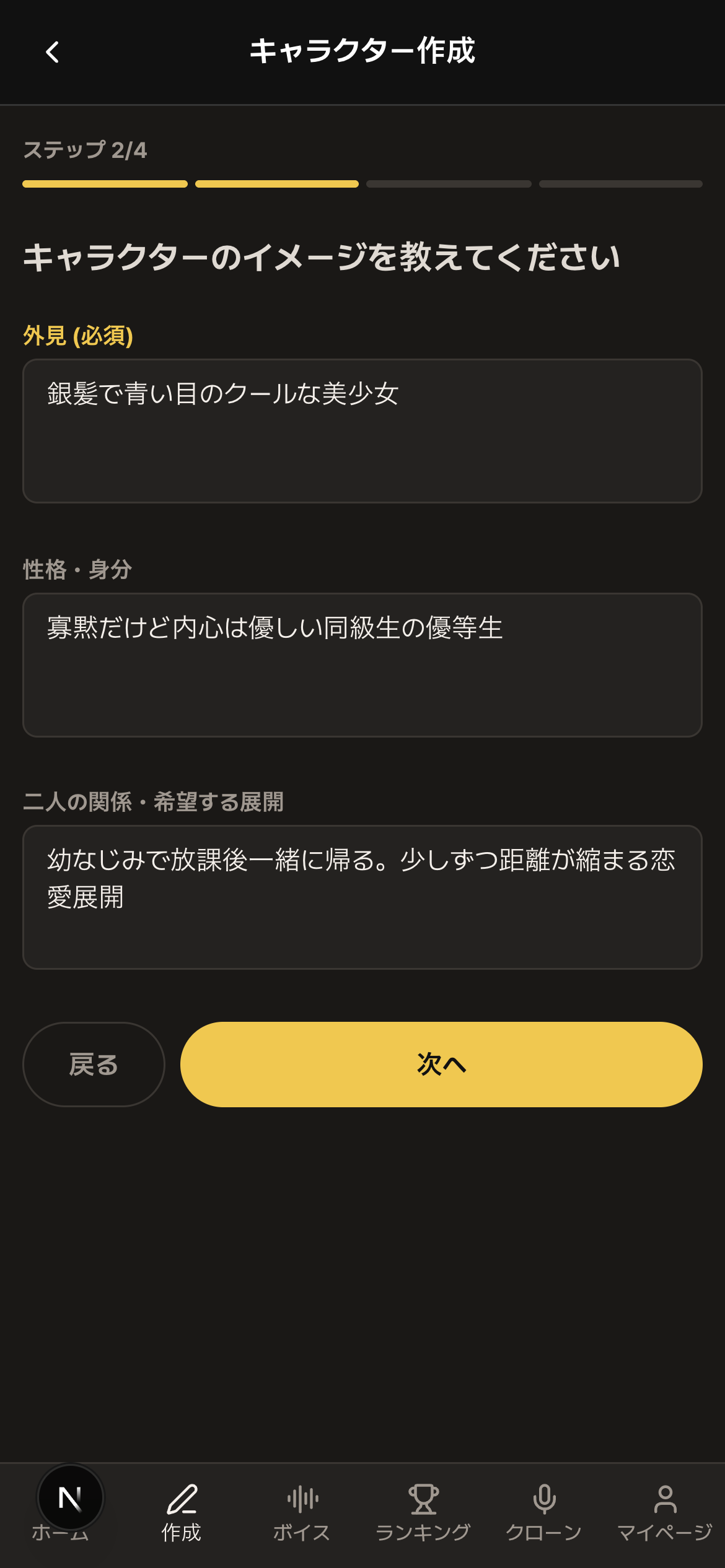ステップ2 イメージ