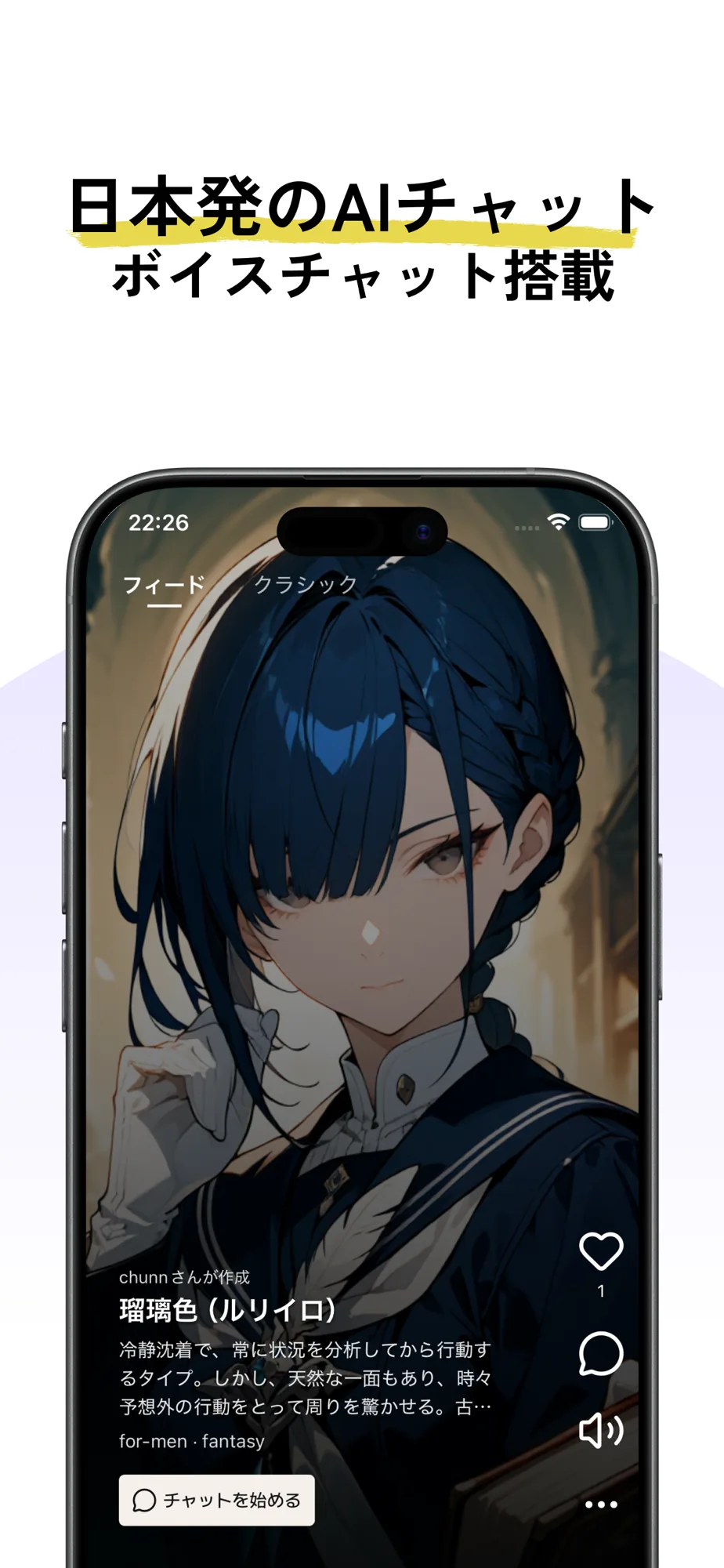 AITOMOのApp Storeスクリーンショット