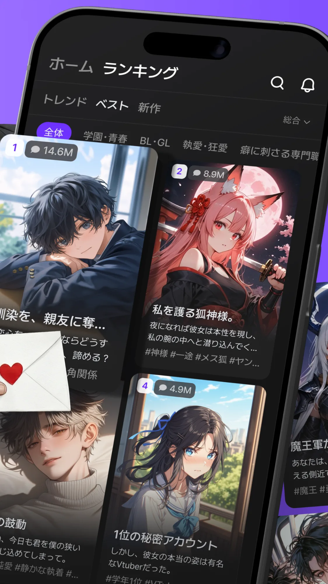 zetaのApp Storeスクリーンショット